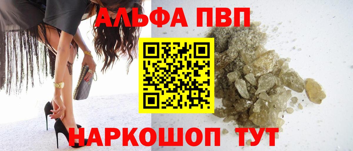 Керчь  Альфа ПВП СК  Вход с VPN  Alpha PVP СК КРИС 