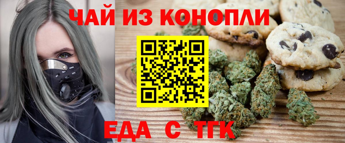 Cannafood конопля  Вход с VPN  Керчь 