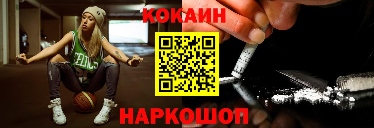 Cocaine 98%  Вход с VPN  Кокаин Колумбийский  COCAIN  Керчь 