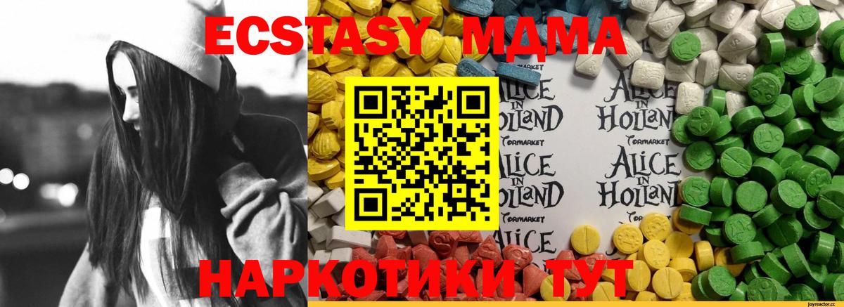 Экстази диски  Вход с VPN  Экстази 300 mg  дарнет шоп  Керчь 