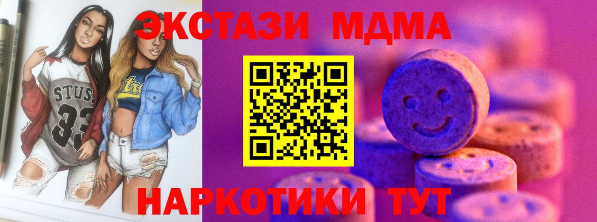 ЭКСТАЗИ 250 мг Керчь