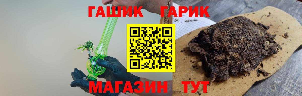 Гашиш Ice-O-Lator  ГАШИШ  ГАШИШ 40% ТГК  закладки  Вход с VPN  Керчь 