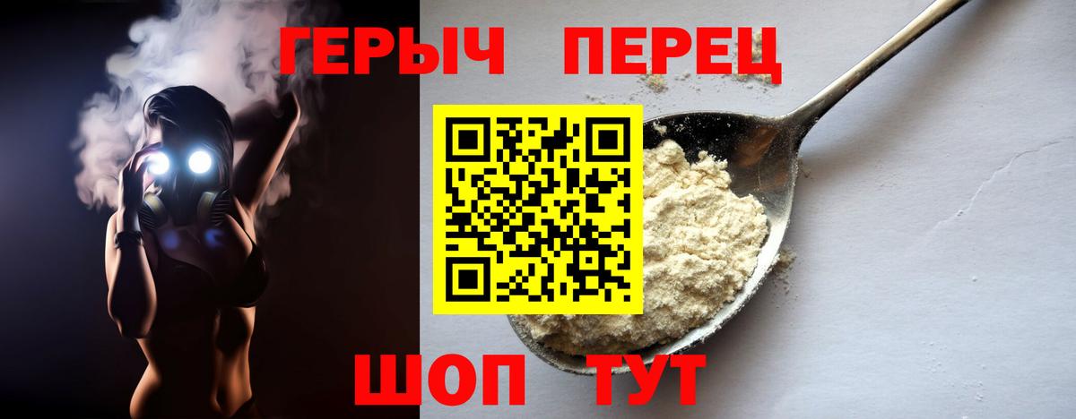 Героин хмурый  Героин  Керчь  Вход с VPN 