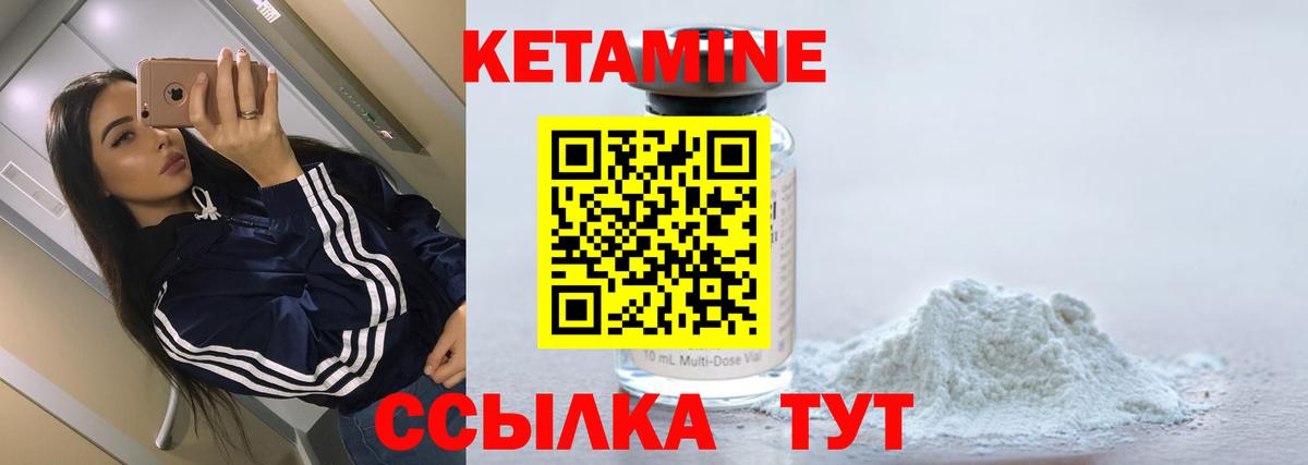 Керчь  Кетамин ketamine  Кетамин ketamine  Вход с VPN 