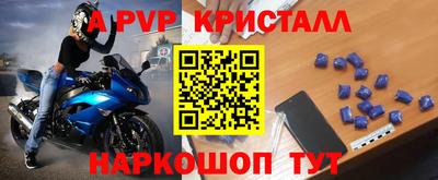 альфа пвп Гагарин