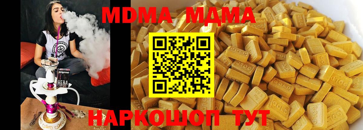 Керчь  МДМА кристаллы  MDMA crystal  Вход с VPN 