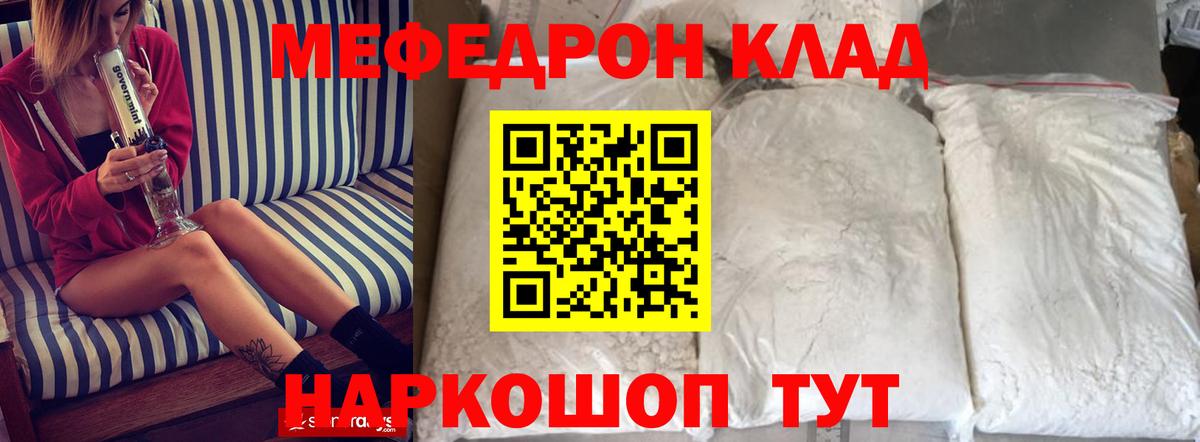 Керчь  Меф VHQ  МЕФ  МЕФ  Вход с VPN  МЯУ-МЯУ кристаллы 
