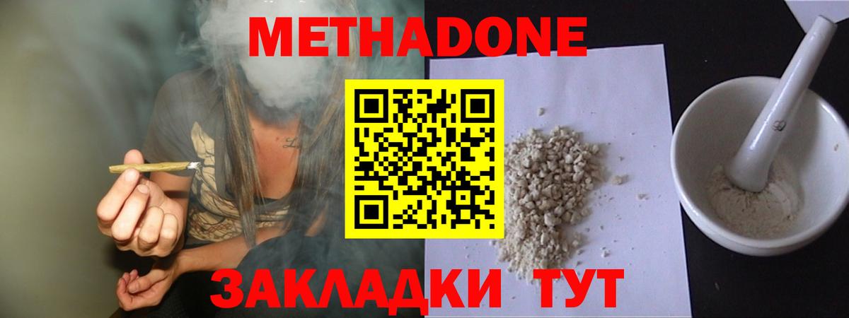 Керчь  МЕТАДОН methadone  Вход с VPN 