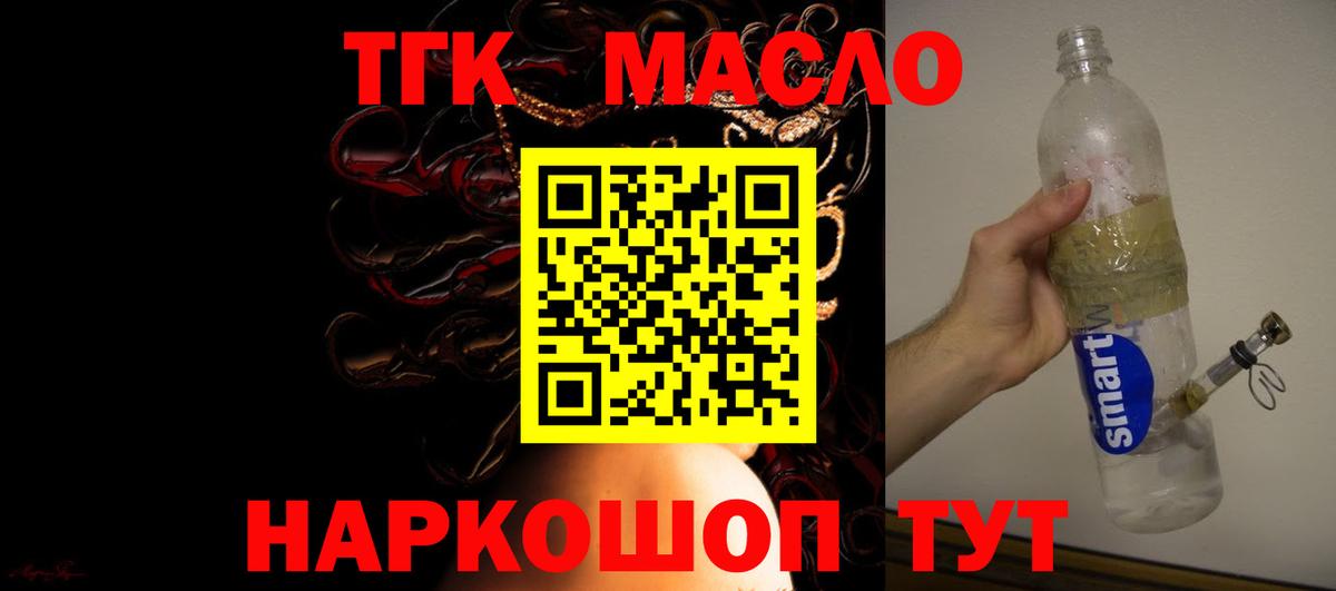 Дистиллят ТГК жижа Керчь