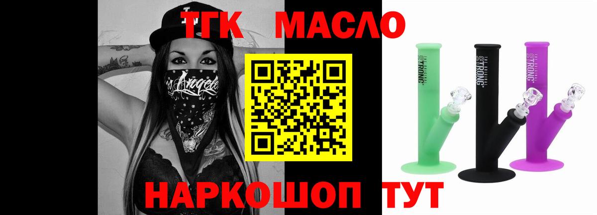 ТГК THC oil  Дистиллят ТГК вейп  Вход с VPN  Керчь 