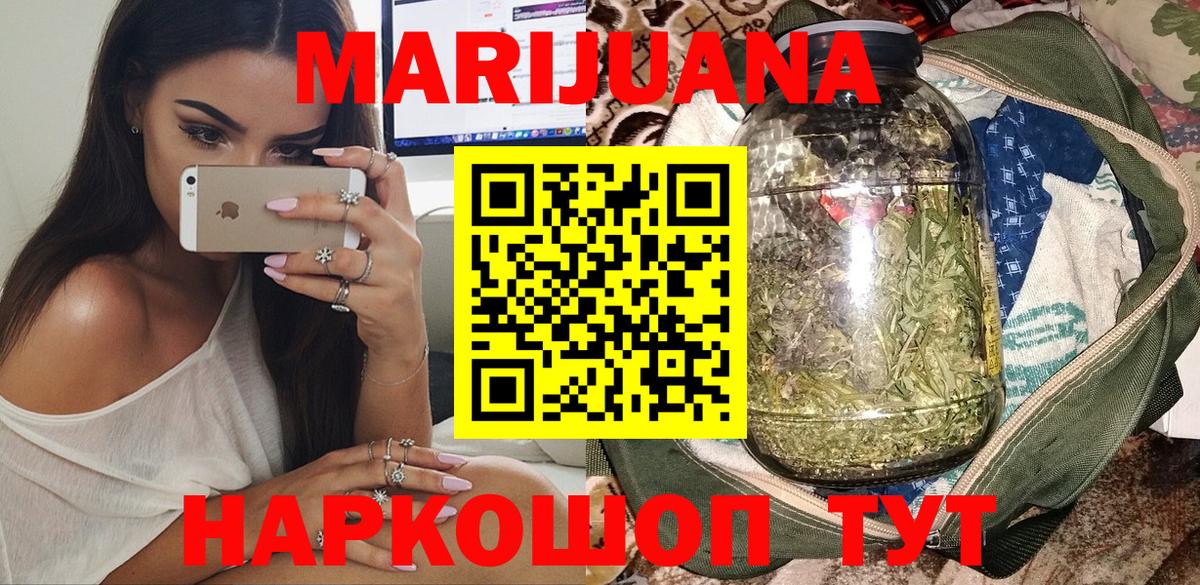 Канабис SATIVA & INDICA Керчь